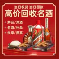 重庆市大渡口烟酒回收:茅台酒,酒瓶,洋酒,名酒,冬虫夏草,老酒,重庆市大渡口跃国烟酒经营部