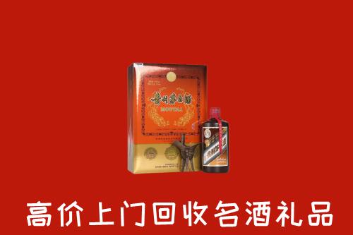 重庆市大渡口回收贵宾特制茅台酒