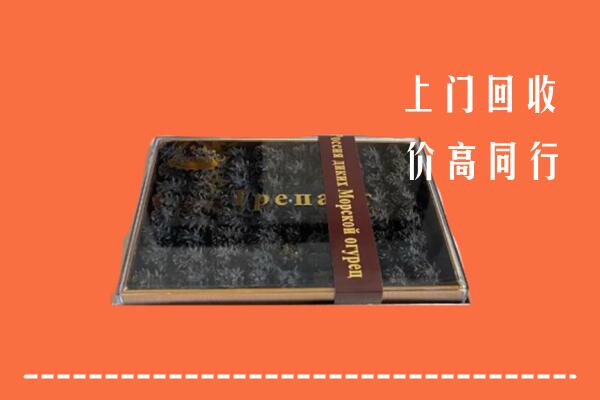 收购行情：重庆市大渡口回收礼盒海参